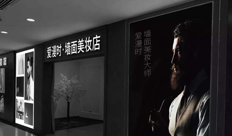 歐賽斯商業(yè)洞察:墻紙墻布市場(chǎng)研究及愛(ài)漫時(shí)核心定位探索