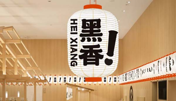 歐賽斯商業(yè)洞察:豬肉市場研究及湘村黑豬戰(zhàn)略破局