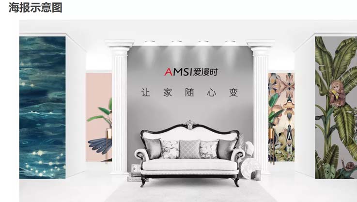 歐賽斯商業(yè)洞察:墻紙墻布市場(chǎng)研究及愛(ài)漫時(shí)核心定位探索