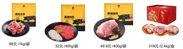 歐賽斯商業(yè)洞察:豬肉市場研究及湘村黑豬戰(zhàn)略破局