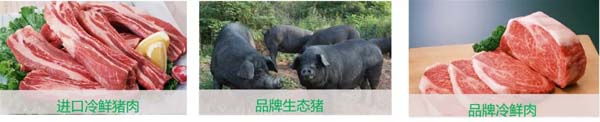 歐賽斯商業(yè)洞察:豬肉市場研究及湘村黑豬戰(zhàn)略破局