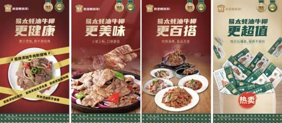 速凍預制肉品全國領軍企業(yè)易太食品關鍵性動作:暢銷菜戰(zhàn)略