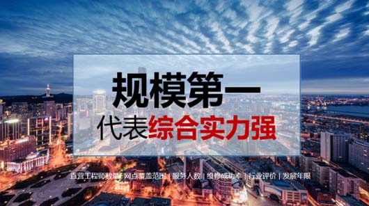千億啄木鳥(niǎo)“殺手锏”:家庭維修信息對(duì)稱(chēng)性之規(guī)模全國(guó)第一