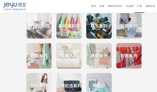 暢銷全球三十年，出口占有率全國(guó)第一！潔玉毛巾如何打贏品牌內(nèi)銷戰(zhàn)役？