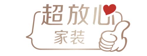 老牌上市家裝公司東易日盛破局增長(zhǎng)秘訣:超放心戰(zhàn)略