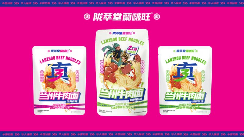 隴萃堂蘭啵旺品牌創(chuàng)意赤裸原創(chuàng)點(diǎn)：用極先鋒表達(dá)極傳統(tǒng)，新國粹主義，成為中華第一面