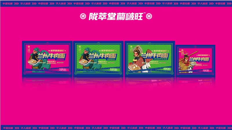隴萃堂蘭啵旺品牌創(chuàng)意赤裸原創(chuàng)點(diǎn)：用極先鋒表達(dá)極傳統(tǒng)，新國粹主義，成為中華第一面