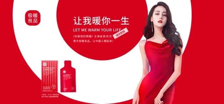 十億價值版圖之極暖良品競爭戰(zhàn)略:暖生活深度垂直占位