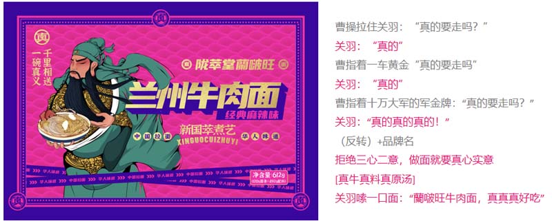 隴萃堂蘭啵旺品牌創(chuàng)意赤裸原創(chuàng)點(diǎn)：用極先鋒表達(dá)極傳統(tǒng)，新國粹主義，成為中華第一面