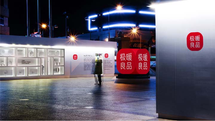 十億價值版圖之極暖良品競爭戰(zhàn)略:暖生活深度垂直占位
