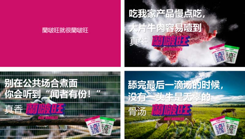 隴萃堂蘭啵旺品牌創(chuàng)意赤裸原創(chuàng)點(diǎn)：用極先鋒表達(dá)極傳統(tǒng)，新國粹主義，成為中華第一面