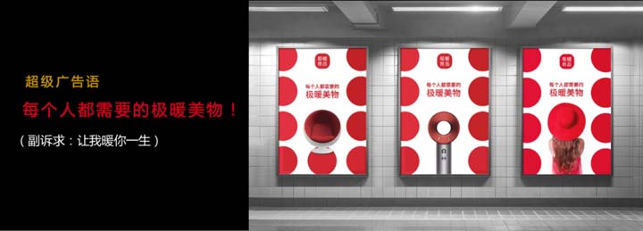 十億價值版圖之極暖良品競爭戰(zhàn)略:暖生活深度垂直占位