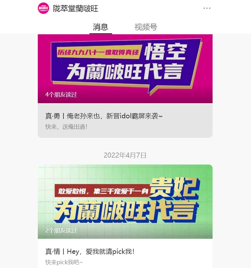 隴萃堂蘭啵旺品牌創(chuàng)意赤裸原創(chuàng)點(diǎn)：用極先鋒表達(dá)極傳統(tǒng)，新國粹主義，成為中華第一面