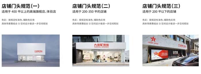 如果世界上只有5塊瓷磚，其中1塊就叫大將軍-大將軍品牌戰(zhàn)略破局策劃深度揭秘