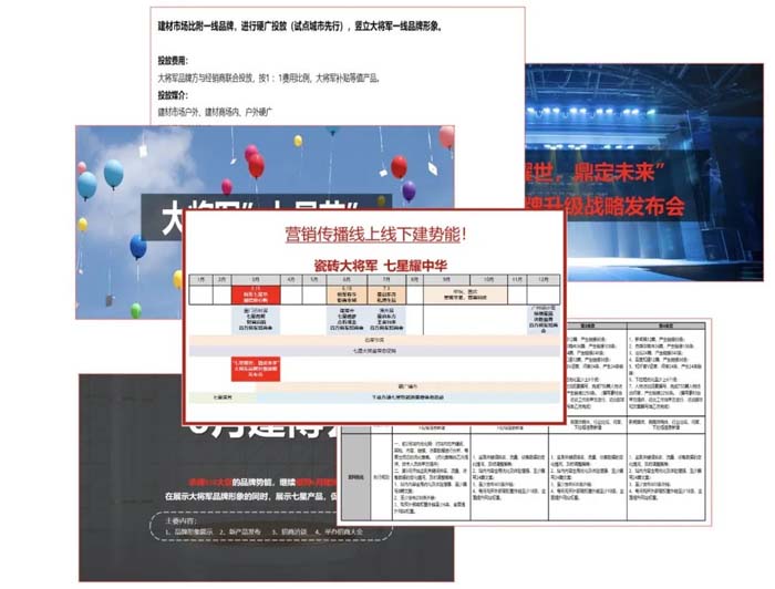 如果世界上只有5塊瓷磚，其中1塊就叫大將軍-大將軍品牌戰(zhàn)略破局策劃深度揭秘