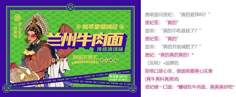 隴萃堂蘭啵旺品牌創(chuàng)意赤裸原創(chuàng)點(diǎn)：用極先鋒表達(dá)極傳統(tǒng)，新國粹主義，成為中華第一面