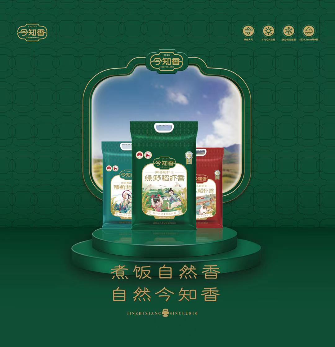 今知香品牌全案服務