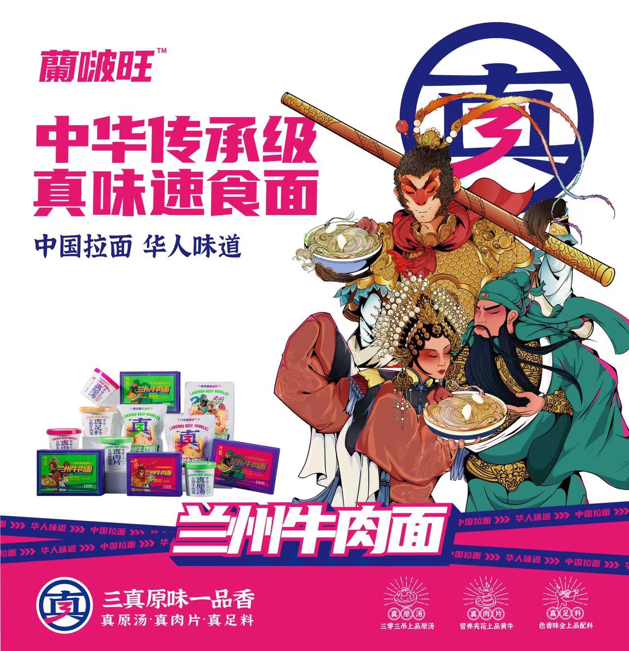 歐賽斯超級(jí)品牌引擎? 新冠軍商業(yè)實(shí)戰(zhàn)案例：蘭啵旺