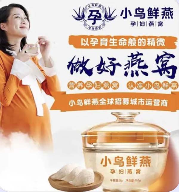 歐賽斯行業(yè)洞察：國(guó)內(nèi)燕窩品類市場(chǎng)洞察