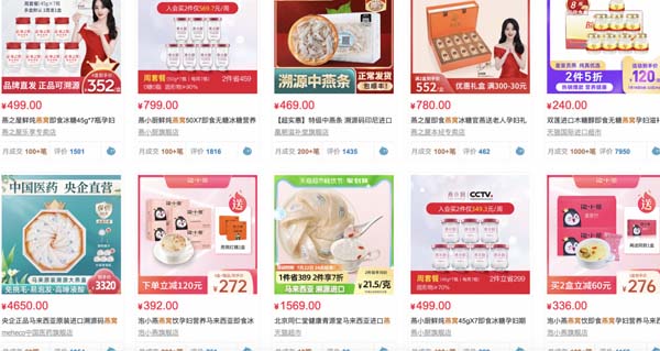 歐賽斯行業(yè)洞察:國(guó)內(nèi)燕窩品類市場(chǎng)洞察