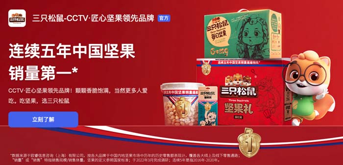 歐賽斯行業(yè)洞察:國內零食品類市場洞察