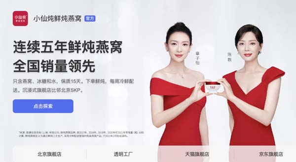 歐賽斯行業(yè)洞察:國(guó)內(nèi)燕窩品類市場(chǎng)洞察