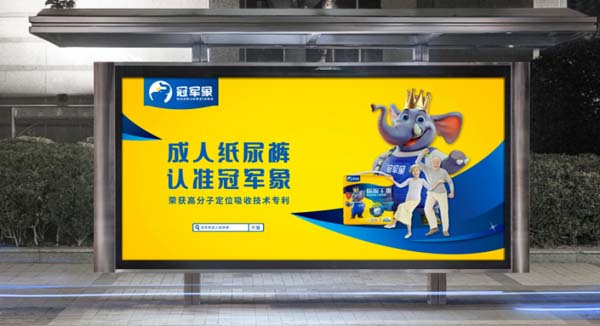 成人失禁護理品牌建設(shè)第1戰(zhàn)：打通品類認知，搶占護城河