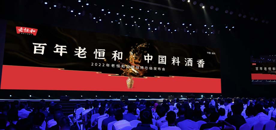 歐賽斯911超級品牌日品牌全案案例3:老恒和料酒