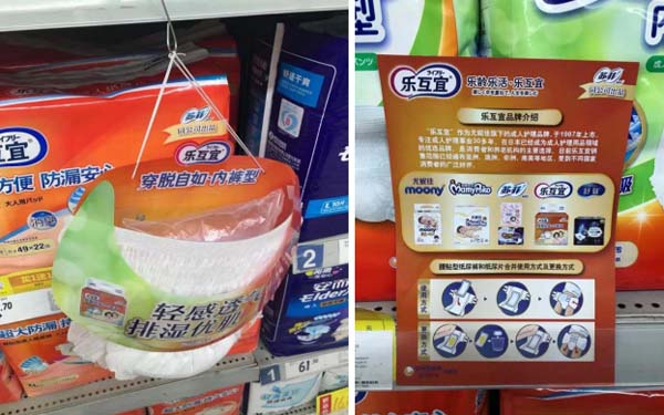 成人失禁護理品牌建設(shè)第1戰(zhàn)：打通品類認知，搶占護城河