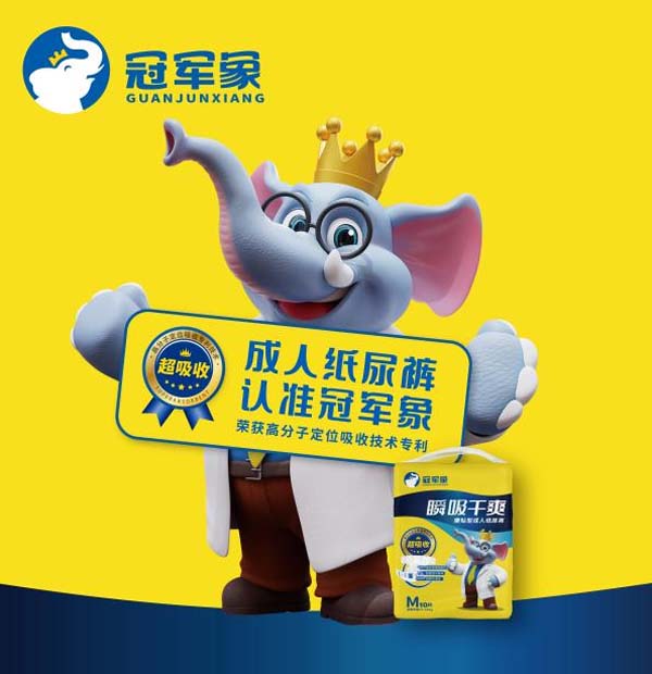 成人失禁護理品牌建設(shè)第1戰(zhàn)：打通品類認知，搶占護城河