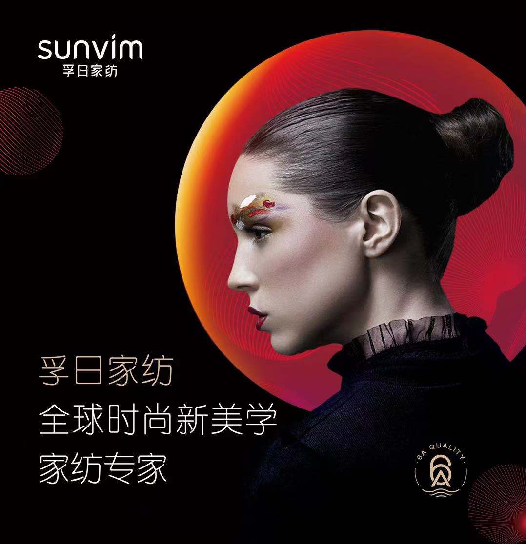 歐賽斯超級(jí)品牌全案實(shí)戰(zhàn)案例：孚日家紡