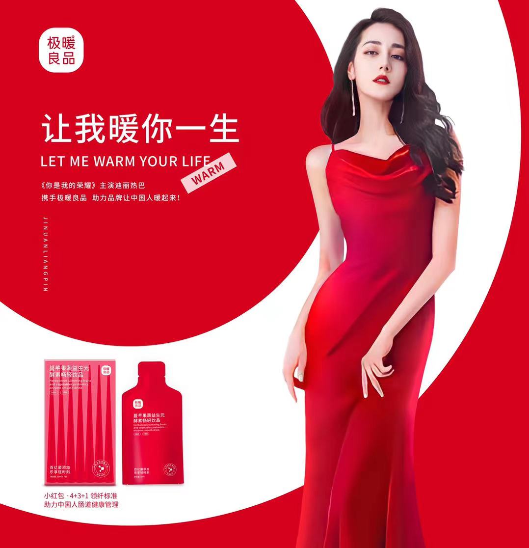 極暖良品品牌全案服務(wù)