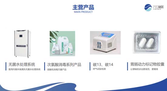 歐賽斯X萍聚德集團開啟品牌戰(zhàn)略合作，助醫(yī)興邦、衛(wèi)我炎黃