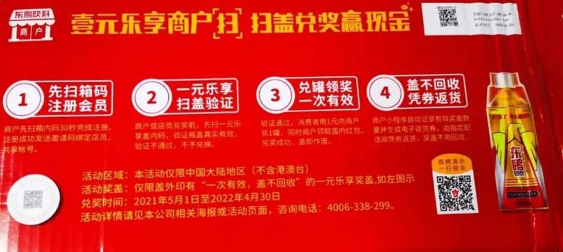 一物一碼：1個(gè)營銷要?jiǎng)?wù)，千億東鵬市值