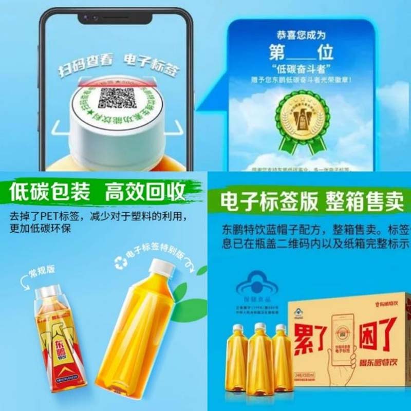 一物一碼：1個(gè)營銷要?jiǎng)?wù)，千億東鵬市值