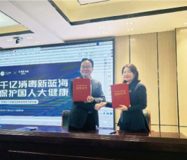 歐賽斯X萍聚德集團開啟品牌戰(zhàn)略合作，助醫(yī)興邦、衛(wèi)我炎黃