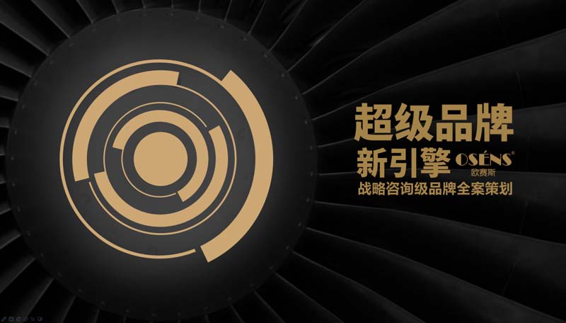 歐賽斯創(chuàng)始人年會(huì)演講實(shí)錄:作品2023-感動(dòng)超越