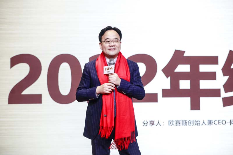 歐賽斯創(chuàng)始人年會(huì)演講實(shí)錄：作品2023-感動(dòng)超越