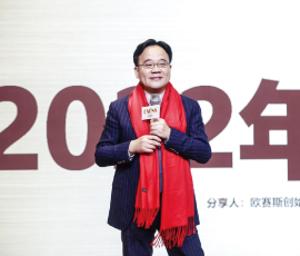 歐賽斯創(chuàng)始人年會演講實錄：作品2023-感動超越