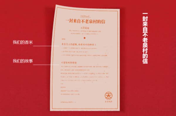 瑤珍大米：升級(jí)產(chǎn)品線，年銷售額增長(zhǎng)40%