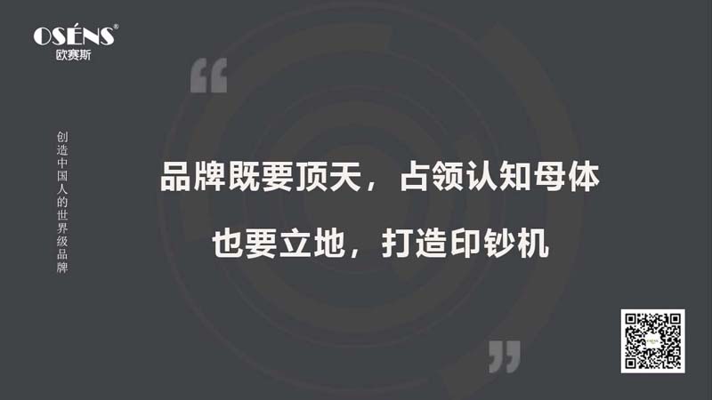 歐賽斯思想庫:2023年企業(yè)家經(jīng)營必須知道的20句話
