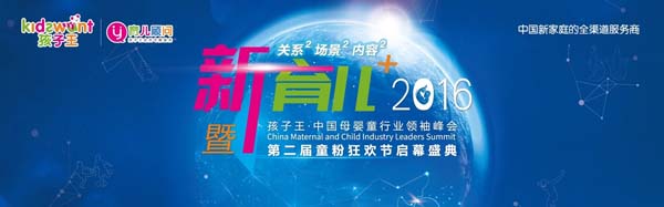 孩子王：兩次戰(zhàn)略級公關(guān)峰會，奠定行業(yè)領(lǐng)導(dǎo)者地位