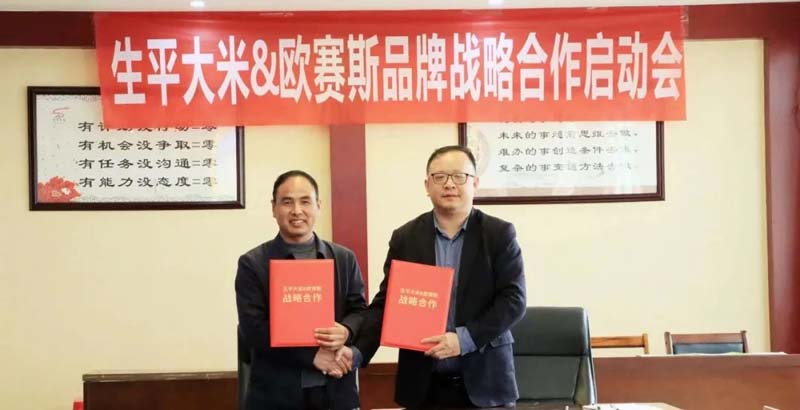 口碑引客，歐賽斯&生平米業(yè)開啟品牌戰(zhàn)略合作