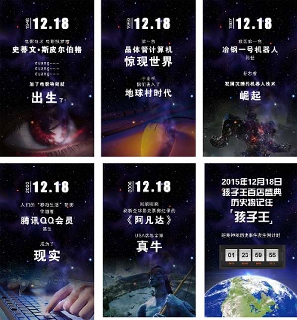 孩子王：兩次戰(zhàn)略級公關(guān)峰會，奠定行業(yè)領(lǐng)導(dǎo)者地位