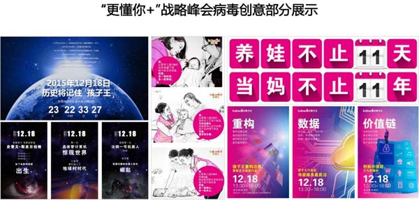 孩子王：兩次戰(zhàn)略級公關(guān)峰會，奠定行業(yè)領(lǐng)導(dǎo)者地位