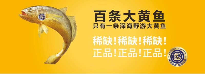 國(guó)信水產(chǎn)“裕鮮舫”┃助力海洋強(qiáng)國(guó)，中國(guó)高端海產(chǎn)品牌之路3步走