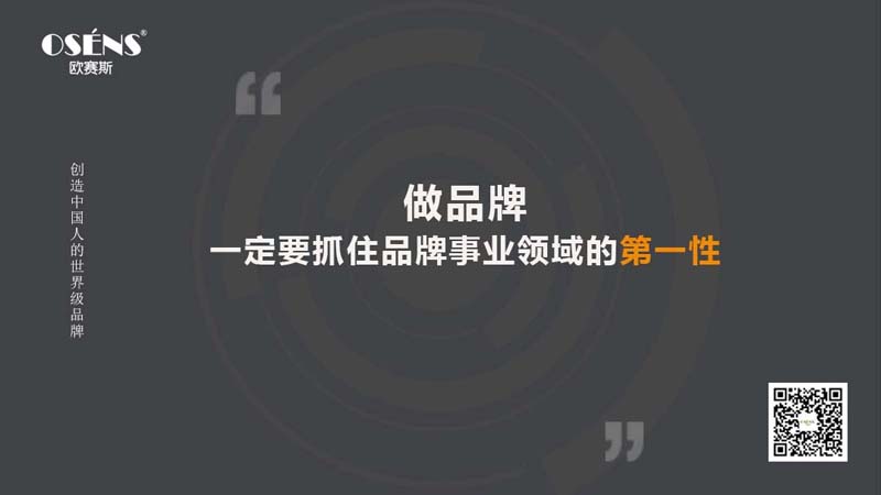 歐賽斯思想庫:2023年企業(yè)家經(jīng)營必須知道的20句話