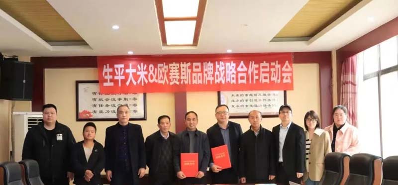 口碑引客，歐賽斯&生平米業(yè)開啟品牌戰(zhàn)略合作