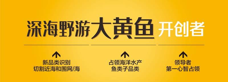 國(guó)信水產(chǎn)“裕鮮舫”┃助力海洋強(qiáng)國(guó)，中國(guó)高端海產(chǎn)品牌之路3步走