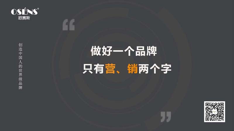 歐賽斯思想庫:2023年企業(yè)家經(jīng)營必須知道的20句話